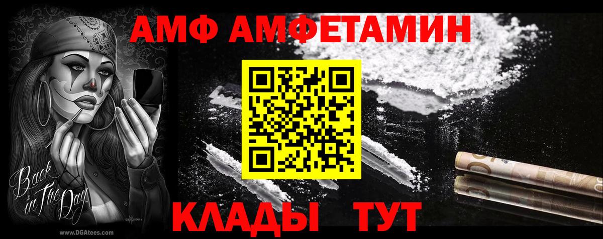 АМФ 98% Верхняя Салда