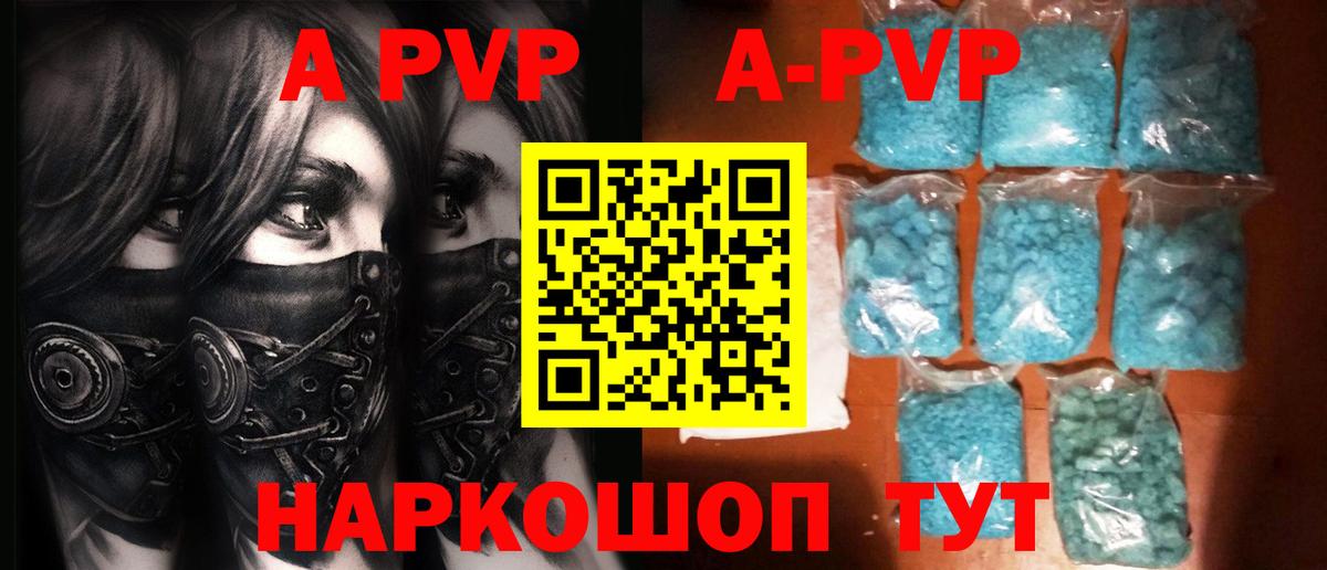 Альфа ПВП кристаллы  Альфа ПВП  Верхняя Салда  APVP кристаллы  Вход с VPN  наркошоп  Alpha PVP СК 