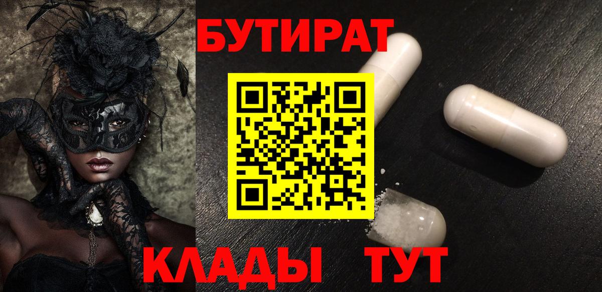 Верхняя Салда  Бутират вода  Вход с VPN 