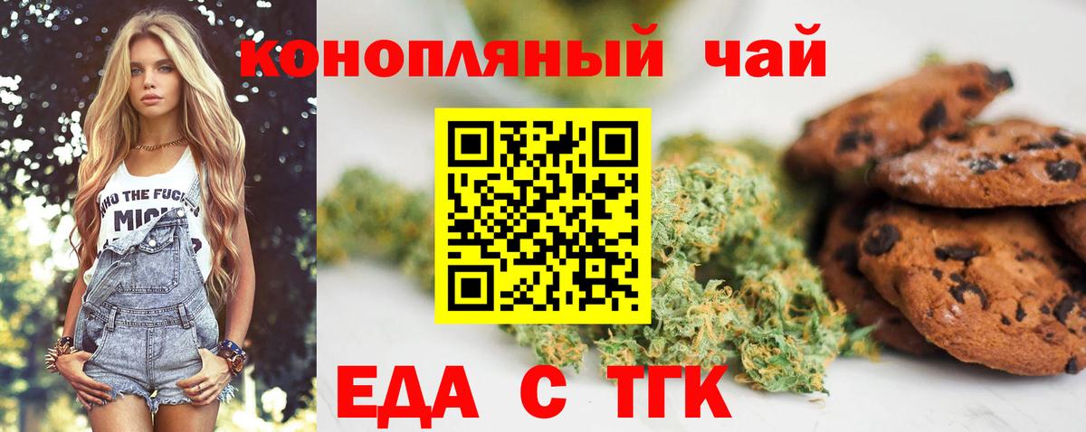 Печенье с ТГК конопля  Вход с VPN  Верхняя Салда 