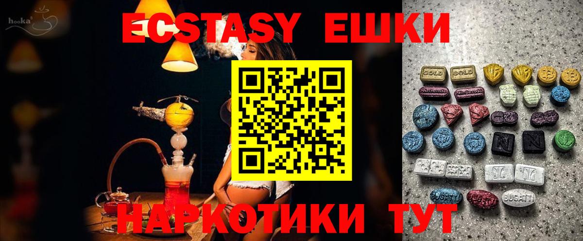 omg tor  ЭКСТАЗИ  Верхняя Салда  Ecstasy Cube  Вход с VPN  Экстази 300 mg 