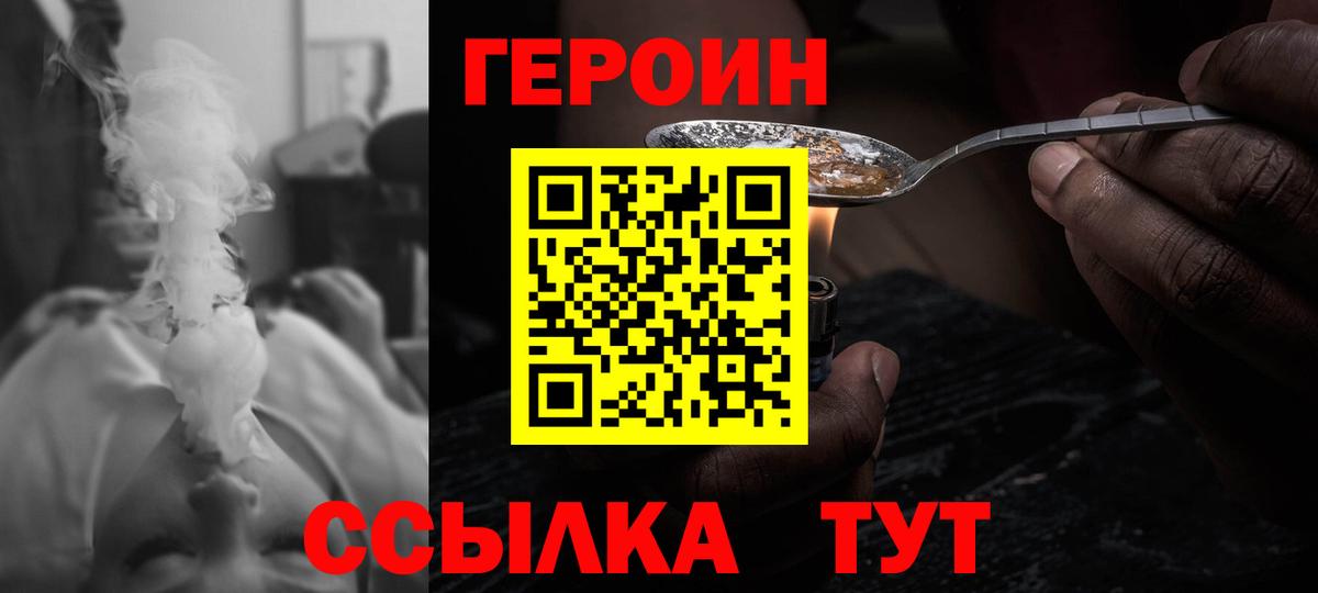 ГЕРОИН  Героин белый  Вход с VPN  Верхняя Салда 