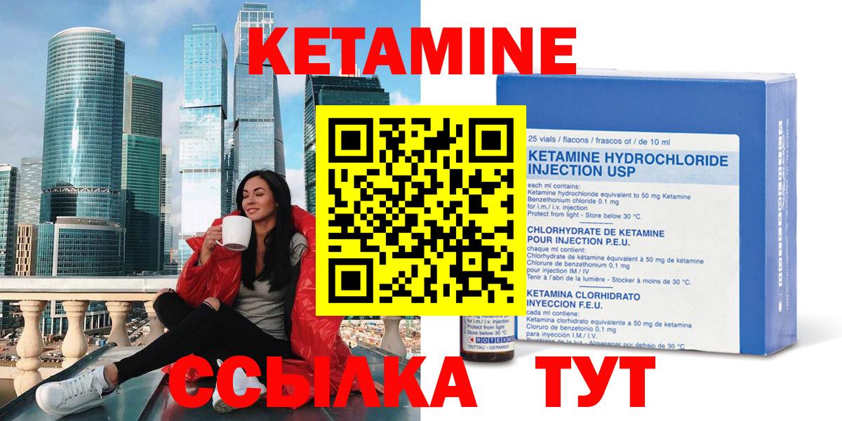 Кетамин ketamine  mega как зайти  КЕТАМИН VHQ  Верхняя Салда  Вход с VPN 
