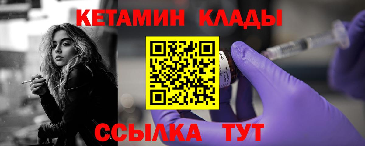 КЕТАМИН ketamine Верхняя Салда