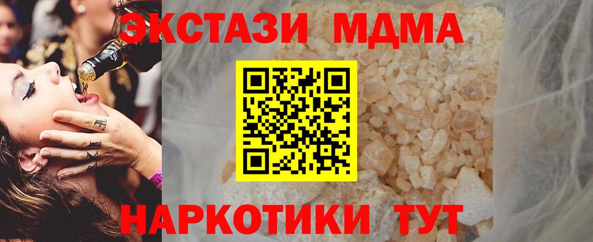 МДМА Molly Верхняя Салда