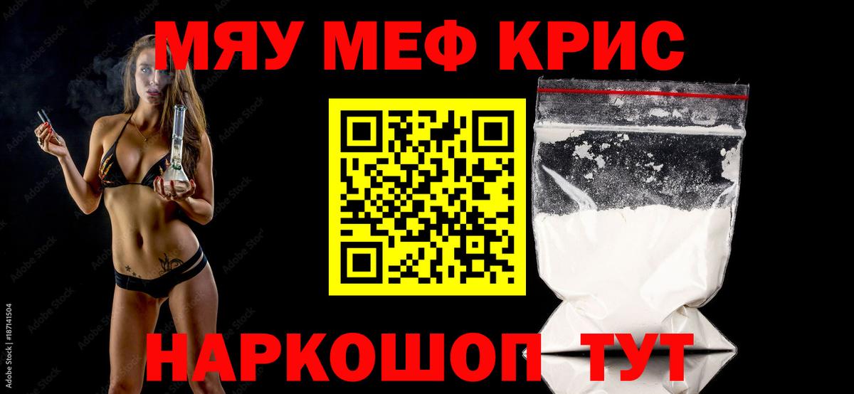 Мефедрон мука Верхняя Салда