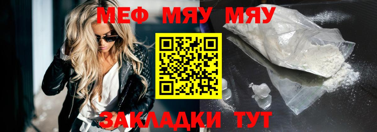 Мефедрон кристаллы  МЕФ  Верхняя Салда  Вход с VPN  МЯУ-МЯУ mephedrone 