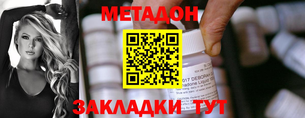 Метадон кристалл  Вход с VPN  Верхняя Салда 