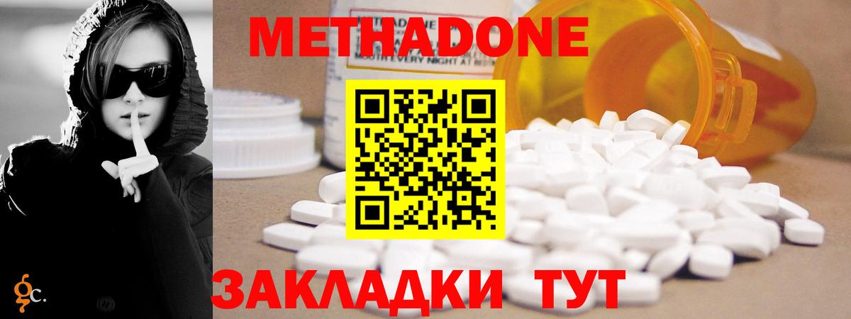 Метадон кристалл Верхняя Салда