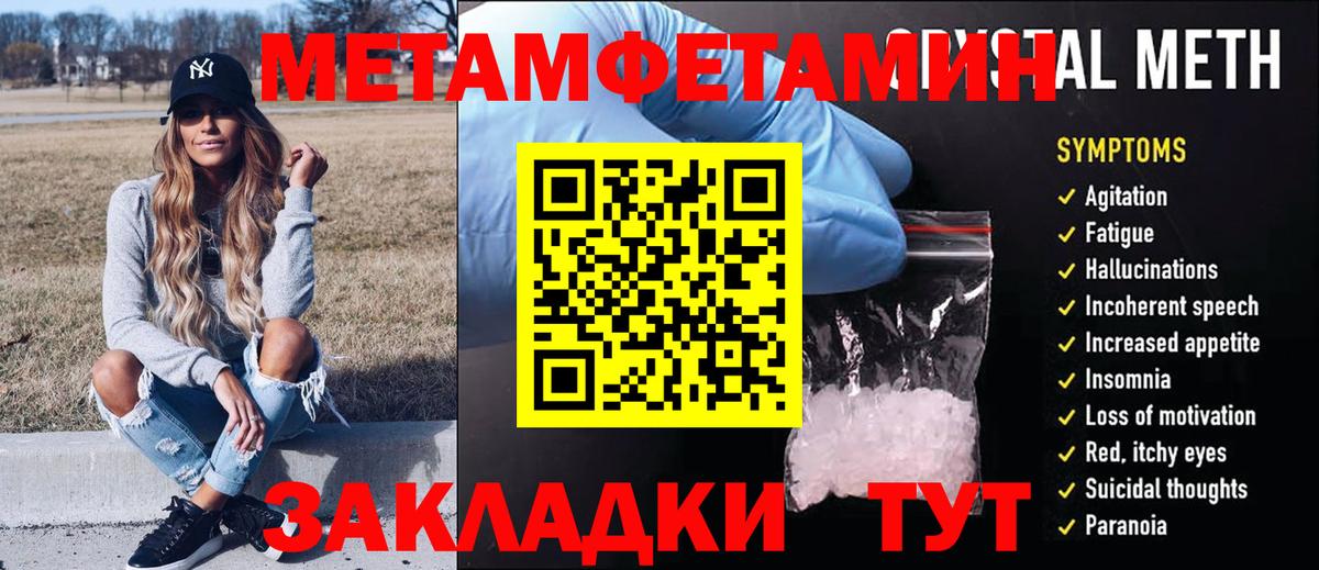 МЕТАМФЕТАМИН кристалл  Вход с VPN  Верхняя Салда  МЕТАМФЕТАМИН кристалл 