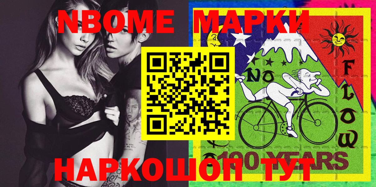 Верхняя Салда  Марки N-bome 1500мкг  Вход с VPN 