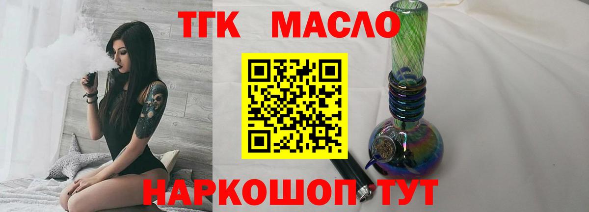 Дистиллят ТГК вейп с тгк Верхняя Салда